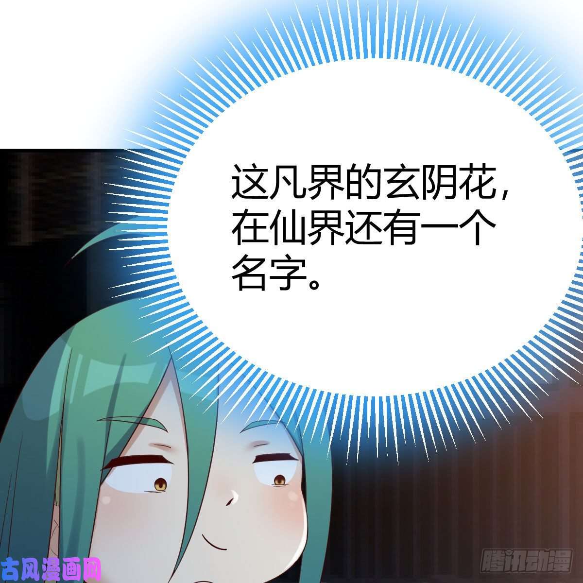 我有元婴NB症鬼血藤