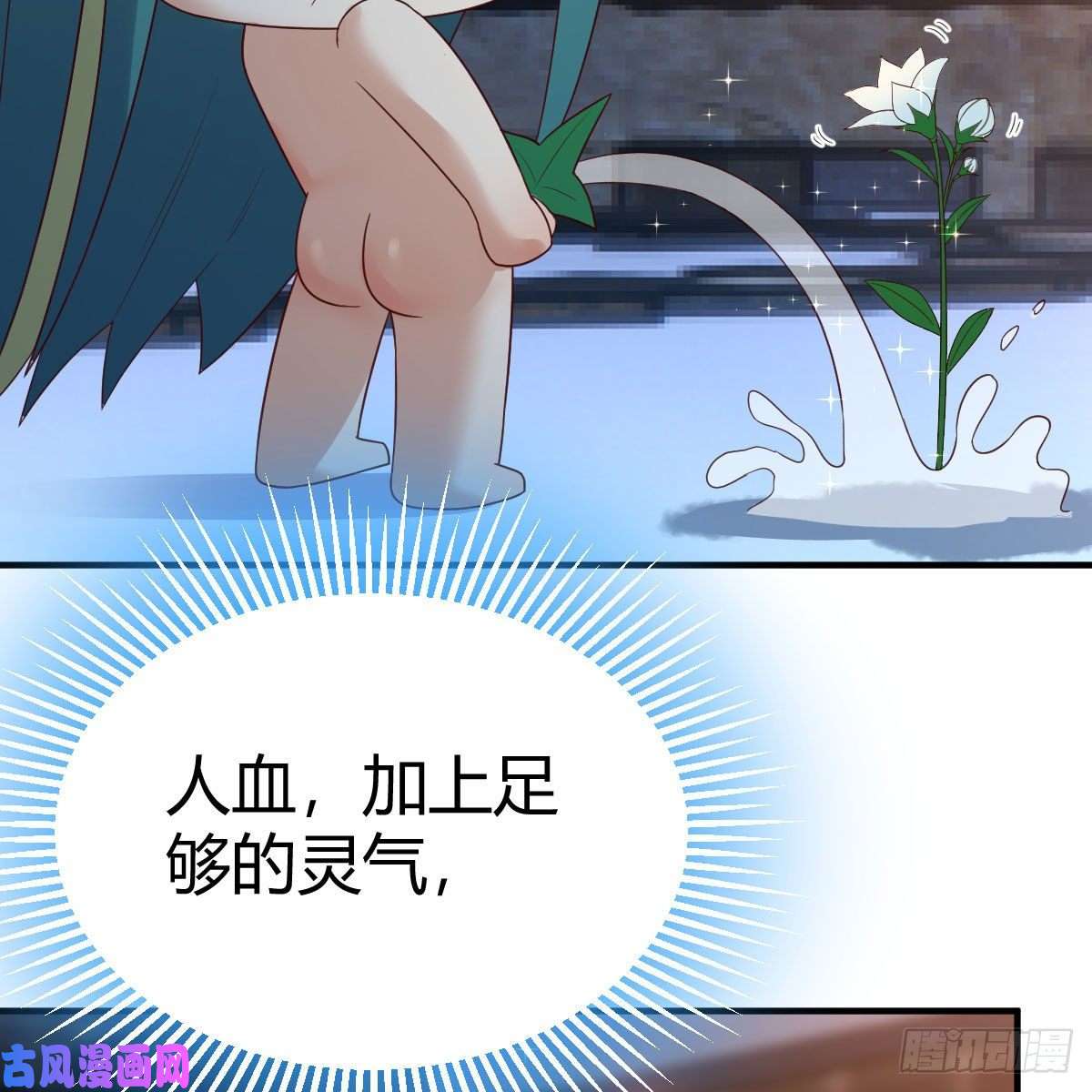 我有元婴NB症鬼血藤