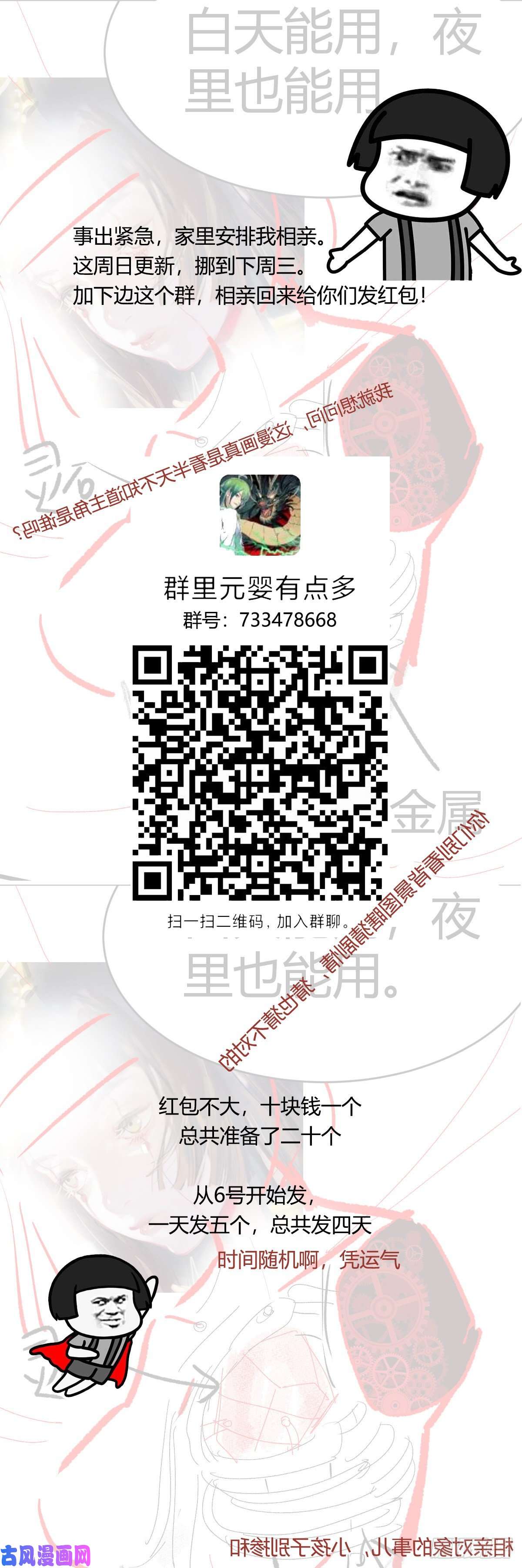 我有元婴NB症发红包