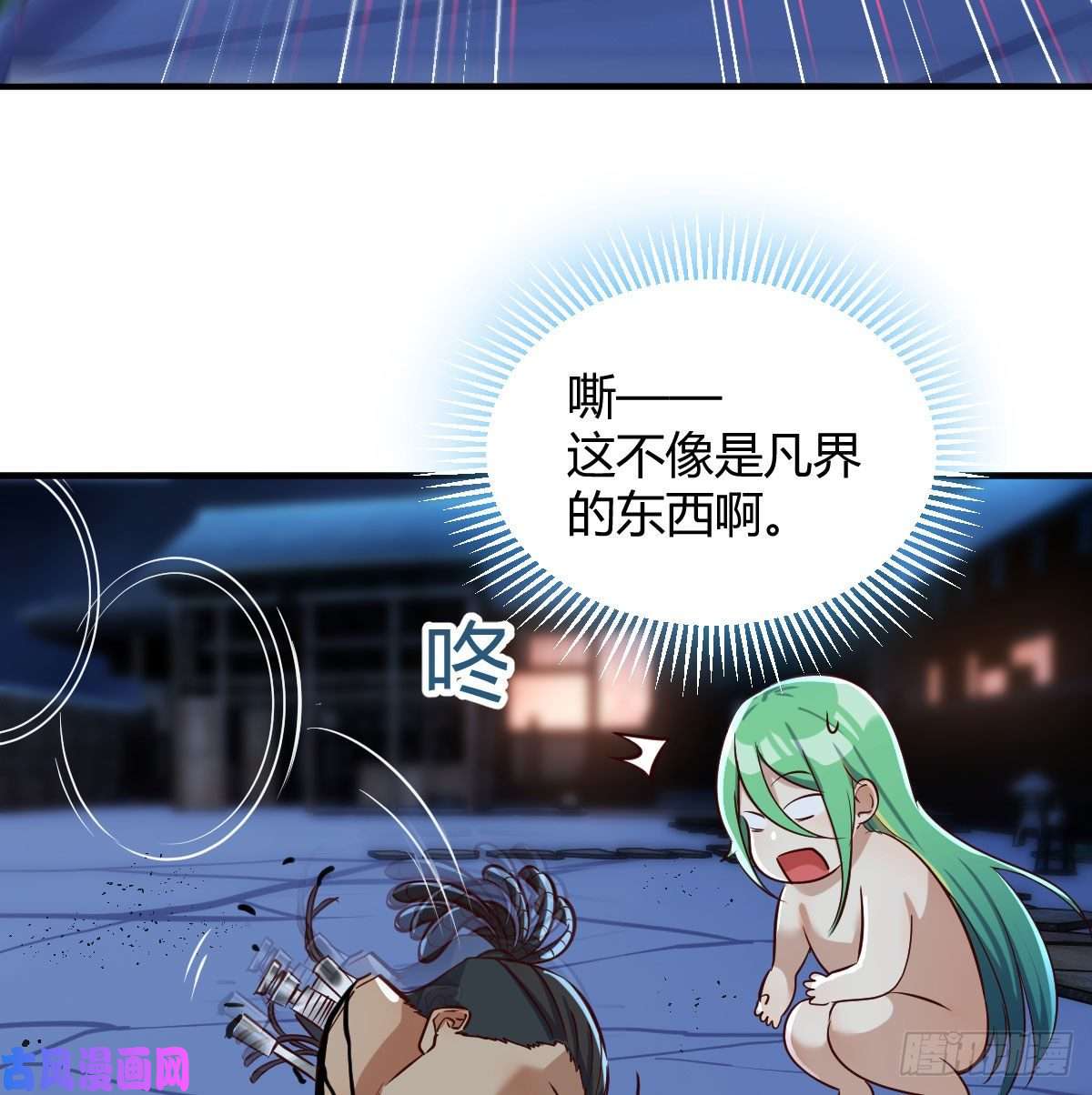 我有元婴NB症被夺走的修为