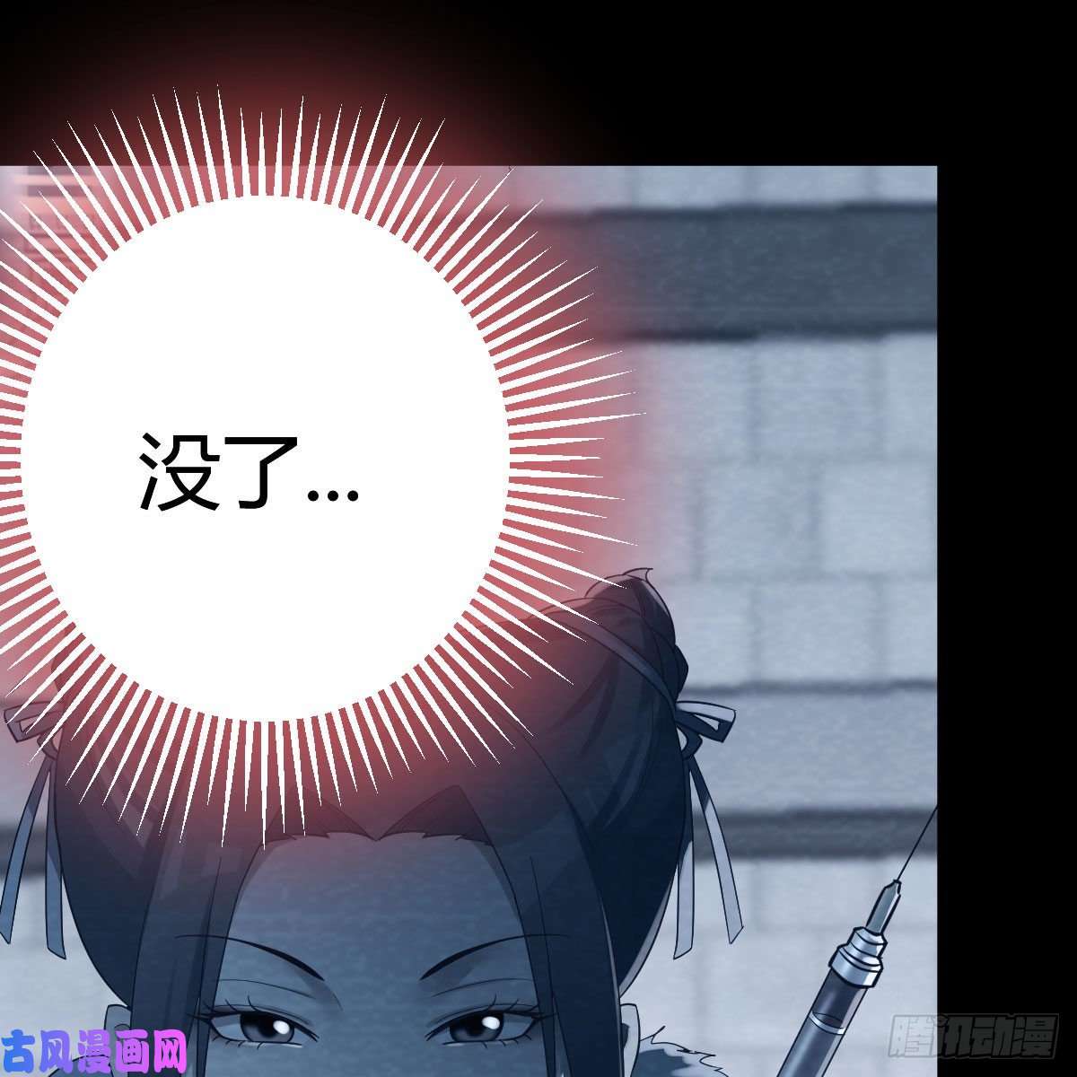 我有元婴NB症被夺走的修为