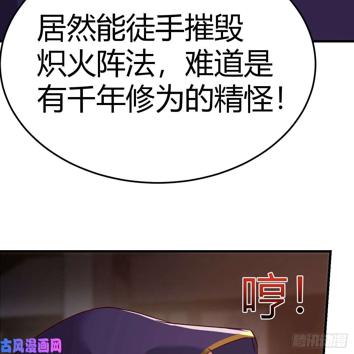 我有元婴NB症炽火焚天大法