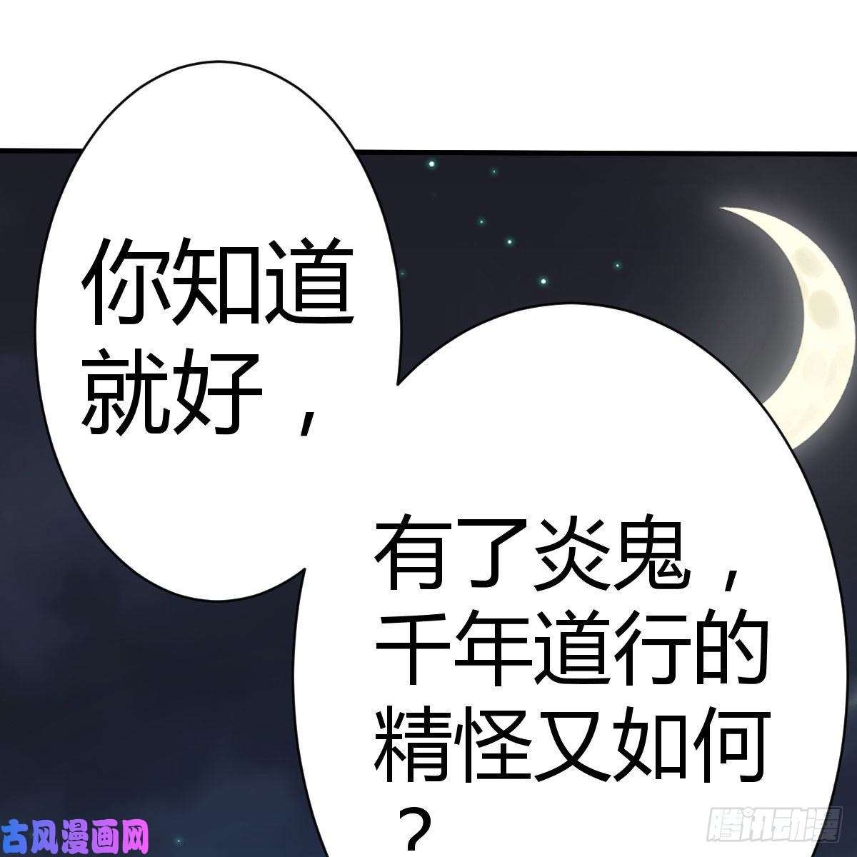 我有元婴NB症炽火焚天大法