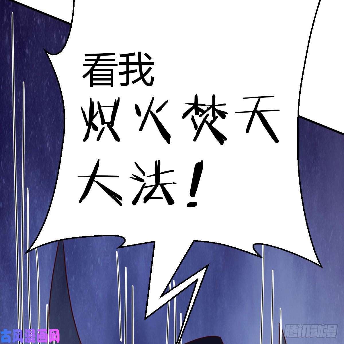 我有元婴NB症炽火焚天大法