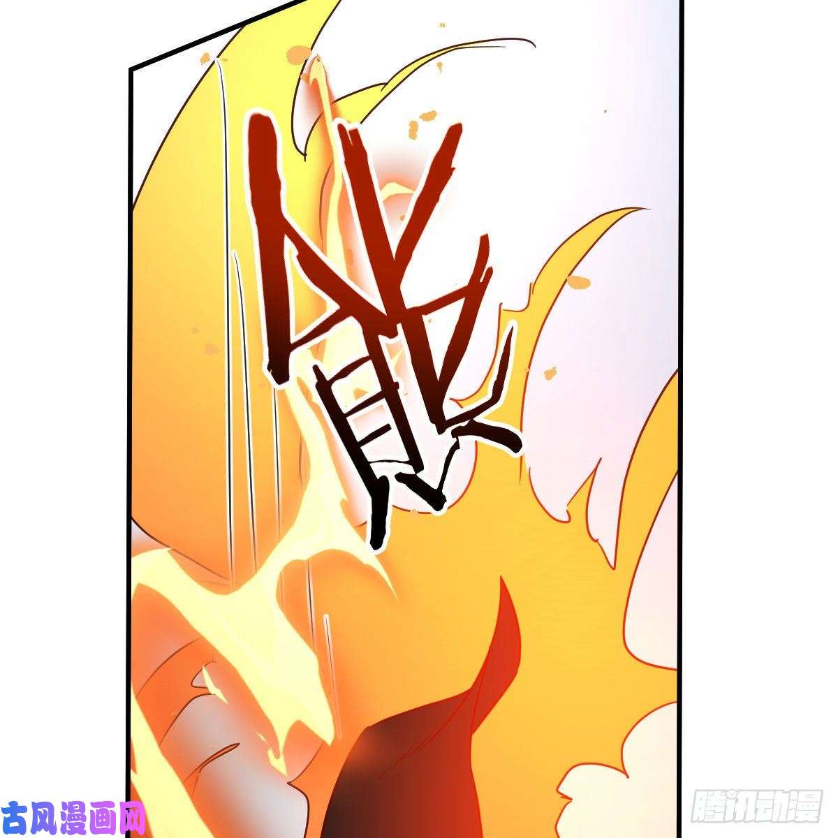 我有元婴NB症炽火焚天大法