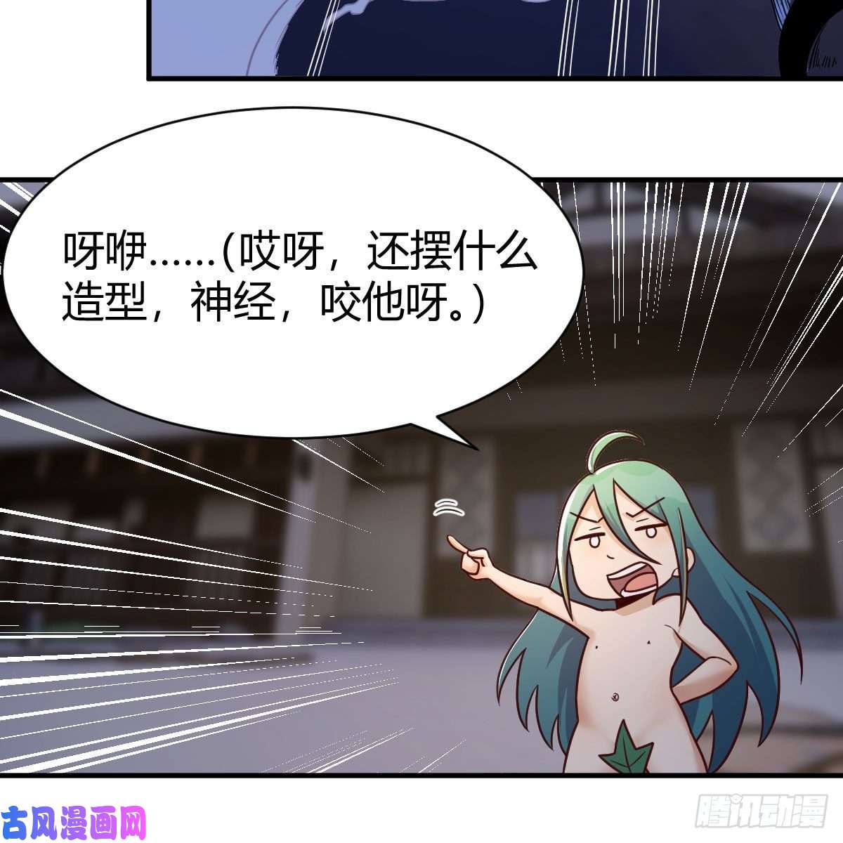 我有元婴NB症小菜一碟