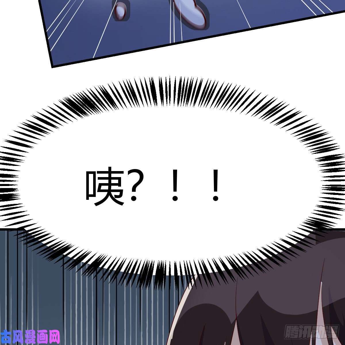 我有元婴NB症变大了！