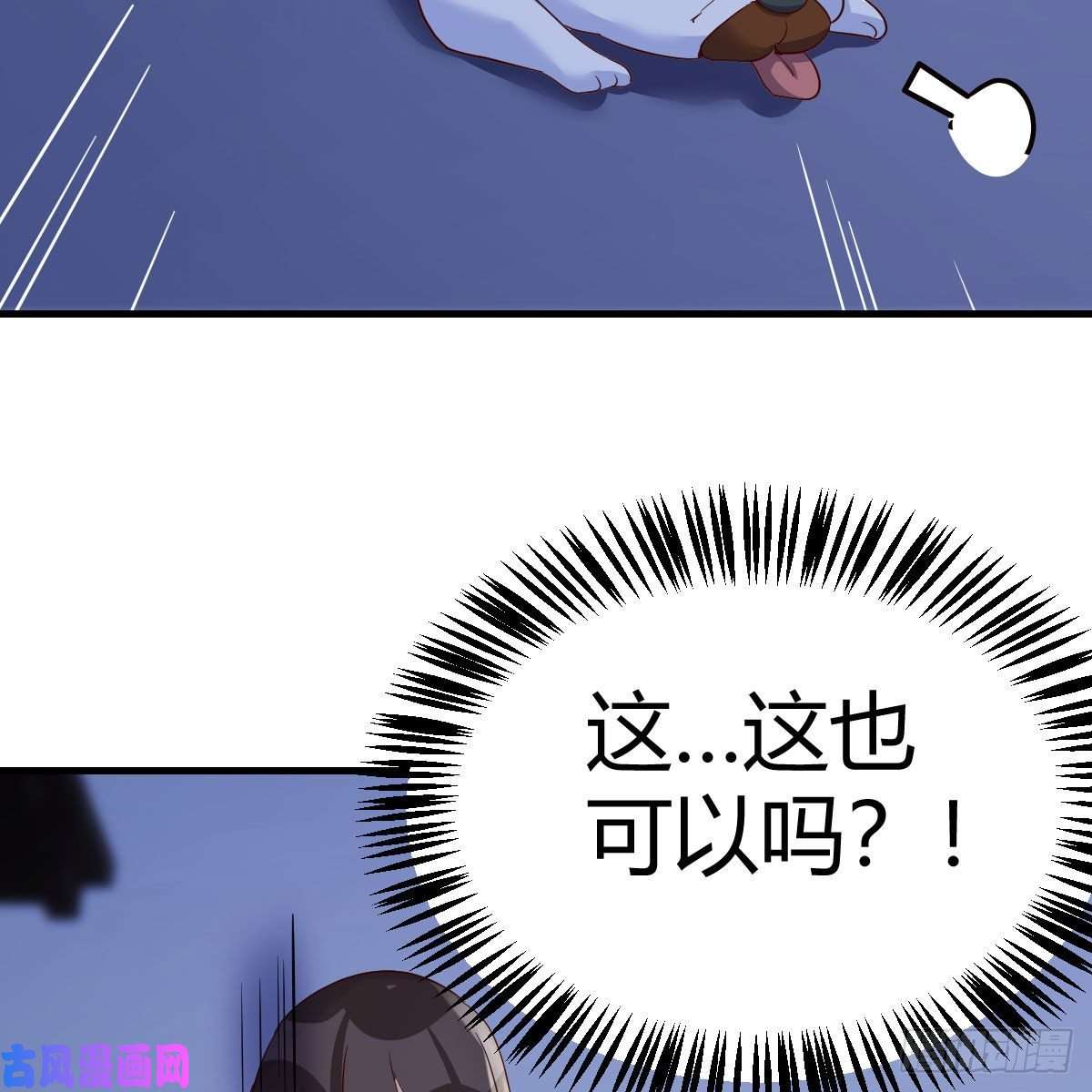 我有元婴NB症变大了！