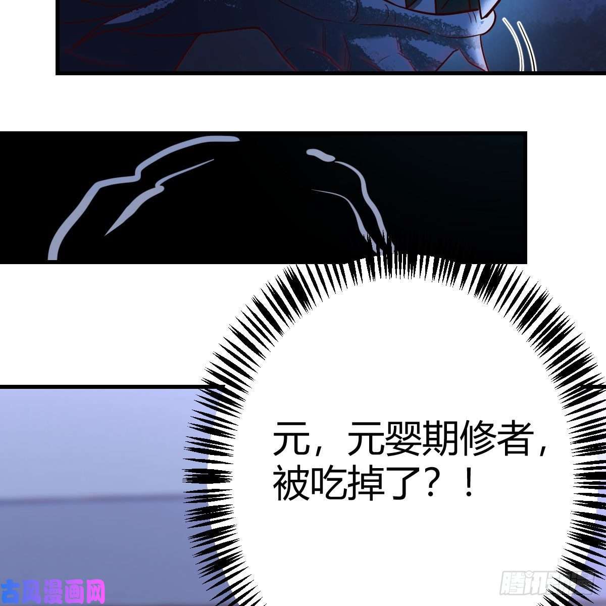 我有元婴NB症变大了！