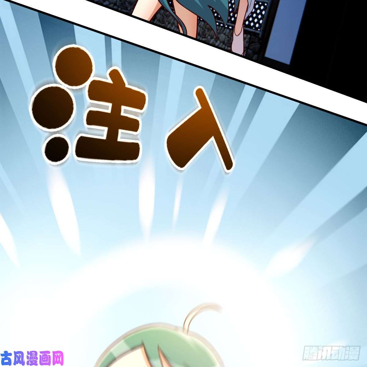 我有元婴NB症变大了！