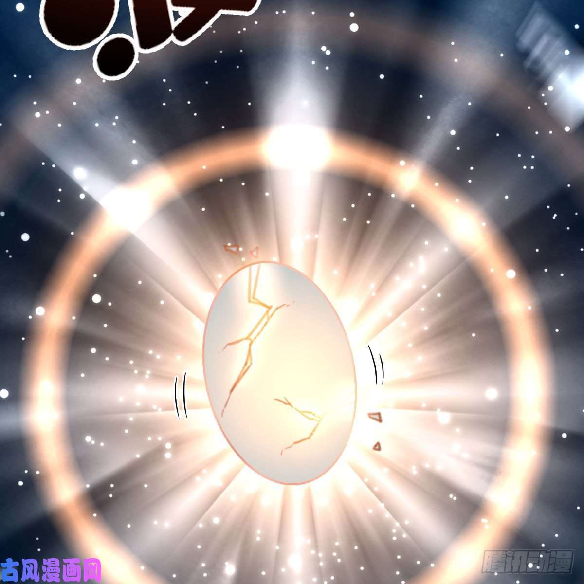 我有元婴NB症变大了！