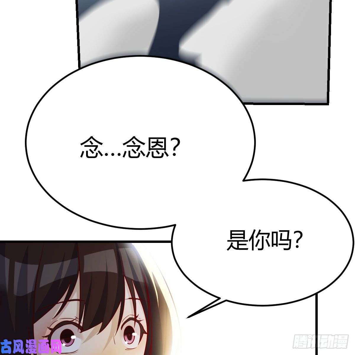 我有元婴NB症变大了！