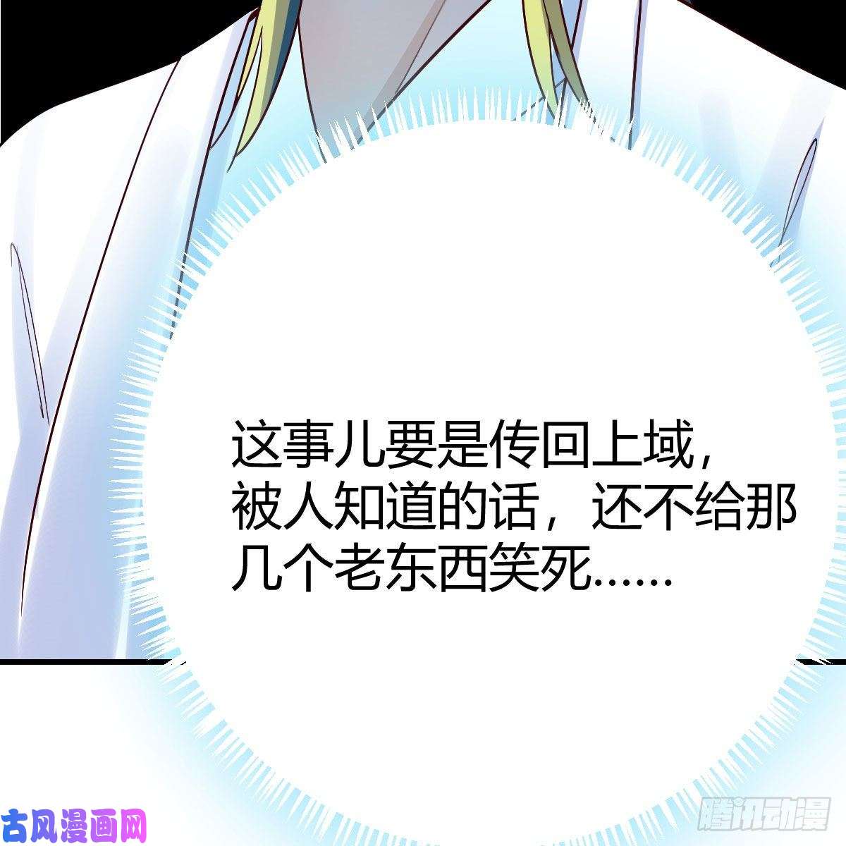 我有元婴NB症变大了！