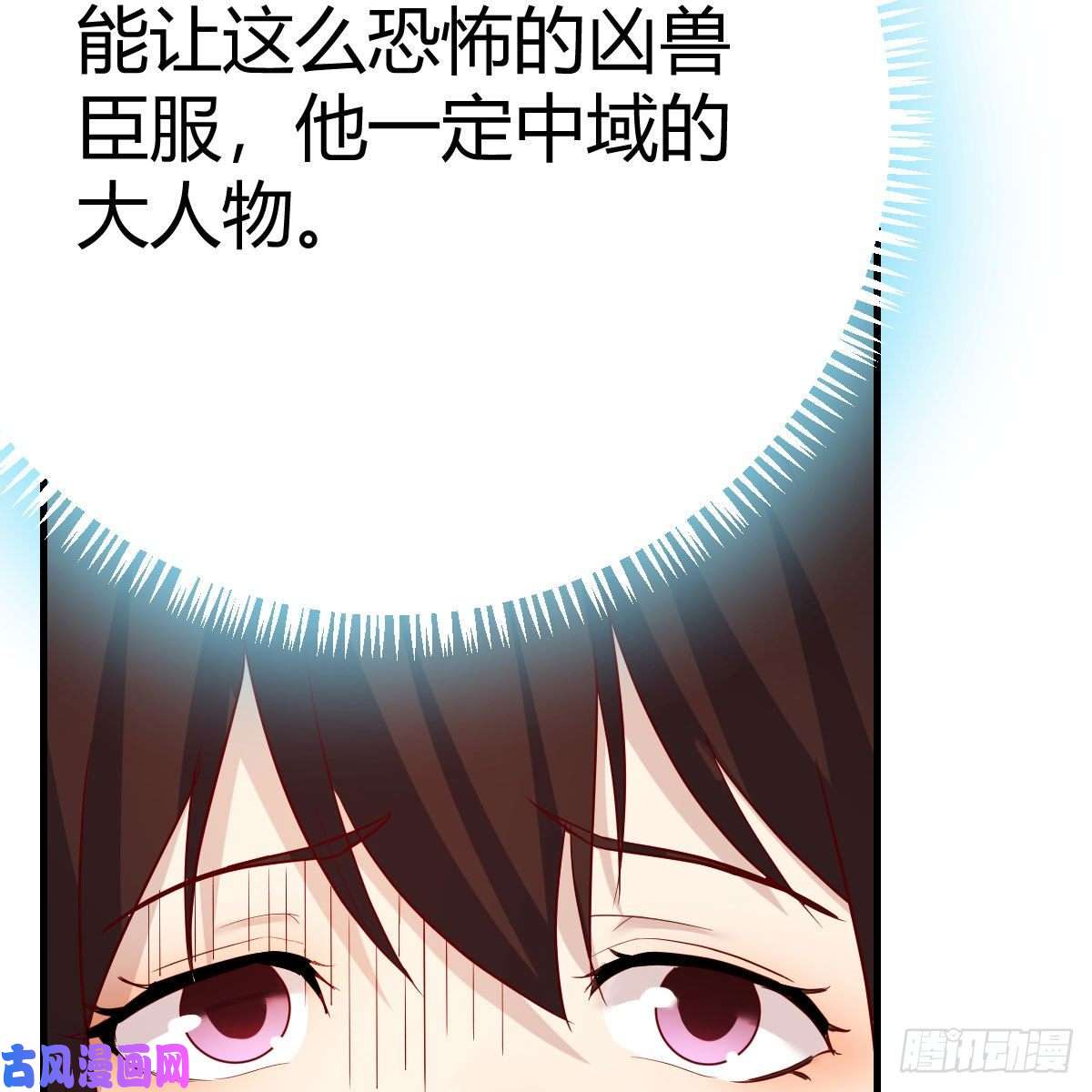 我有元婴NB症变大了！