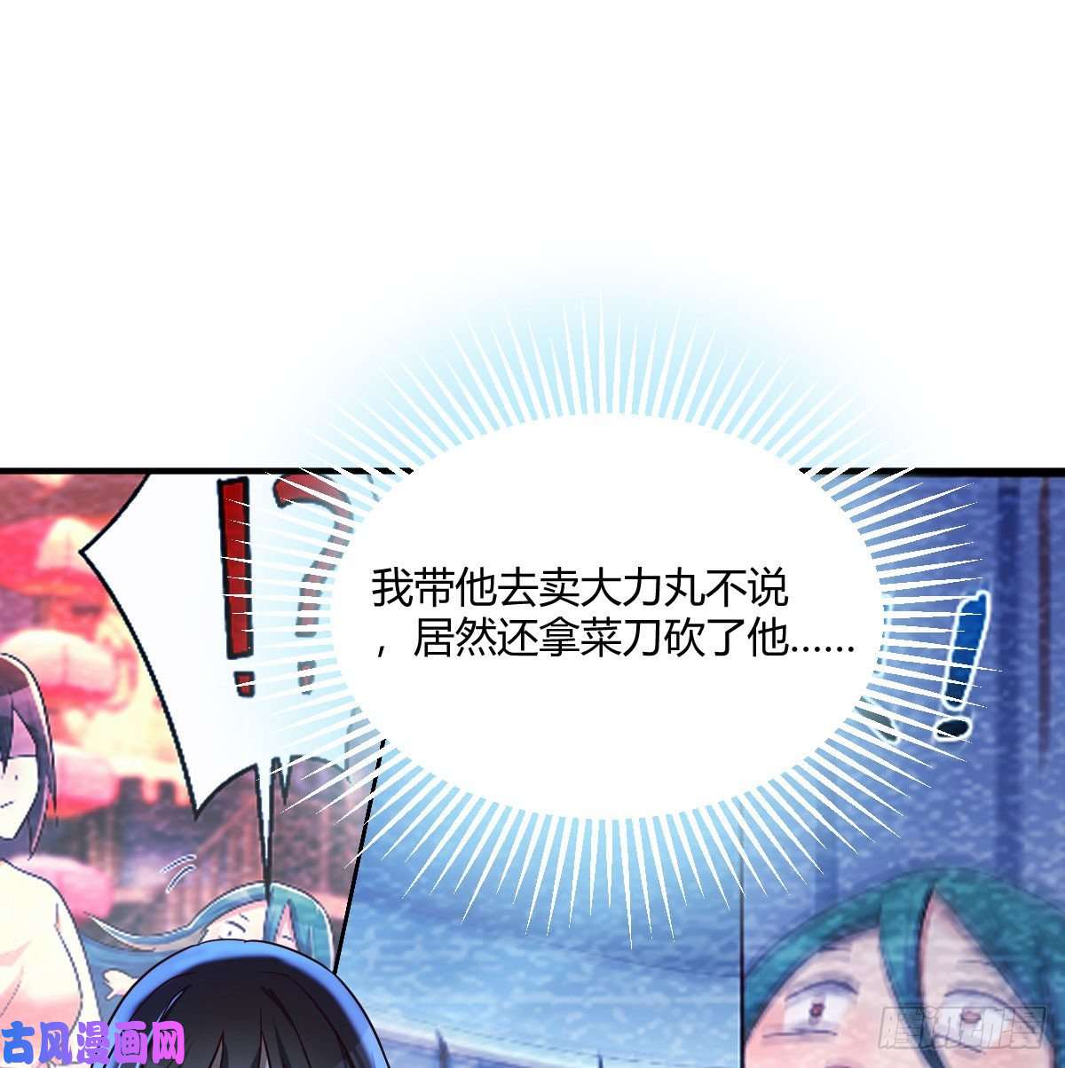 我有元婴NB症变大了！