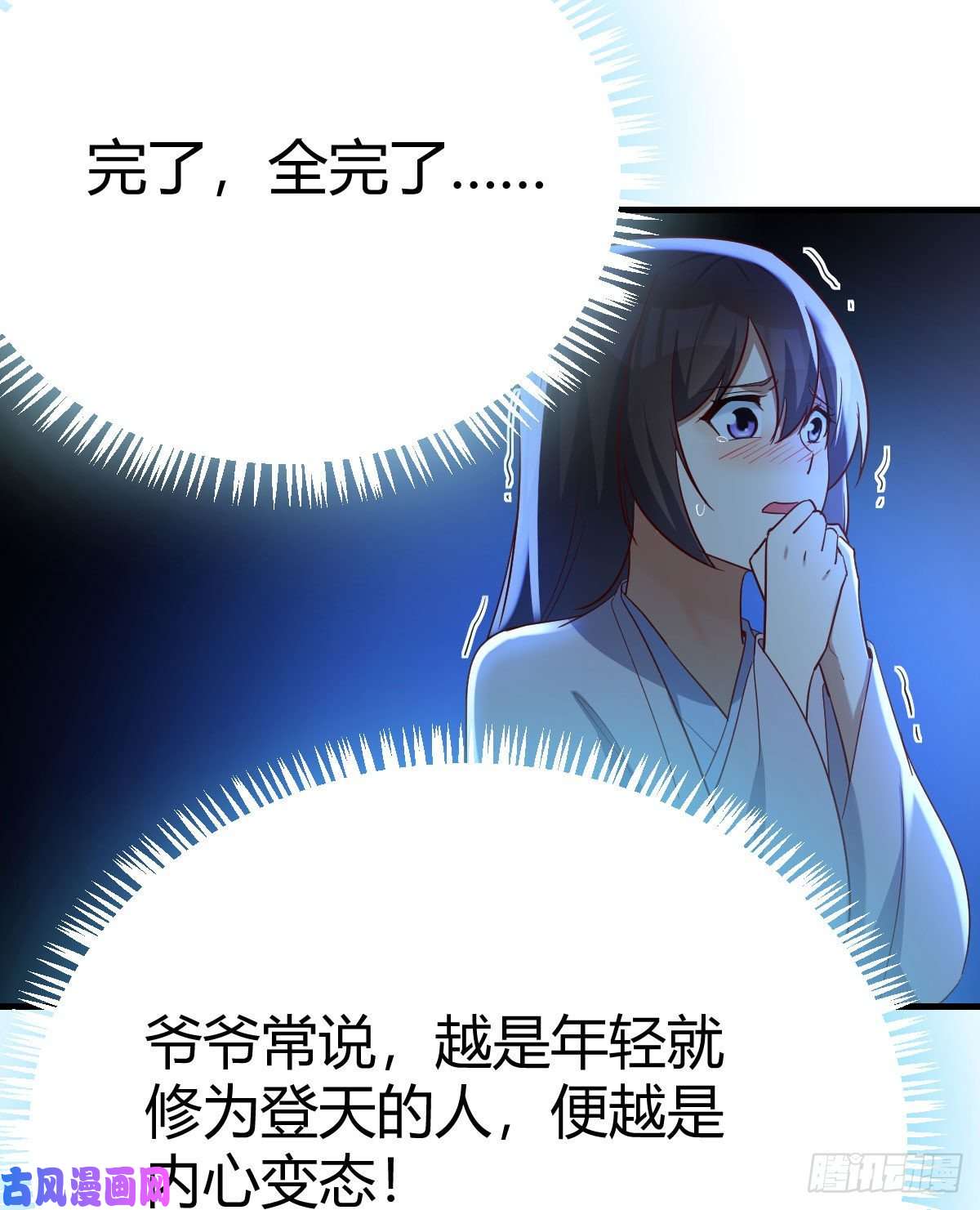 我有元婴NB症变大了！