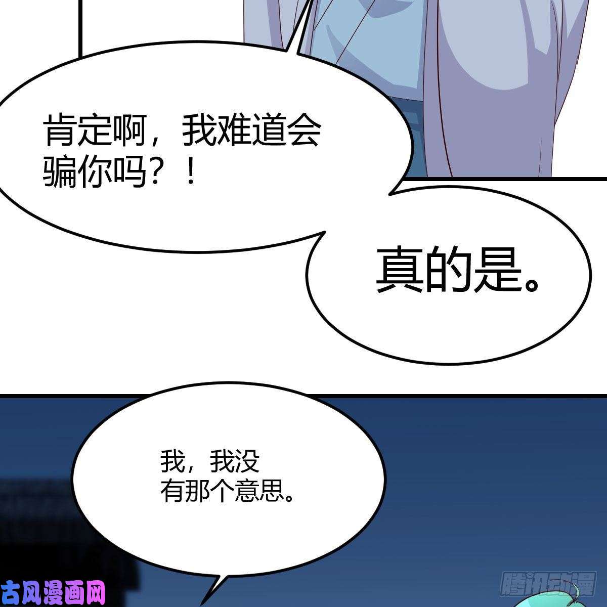 我有元婴NB症设法救桃儿