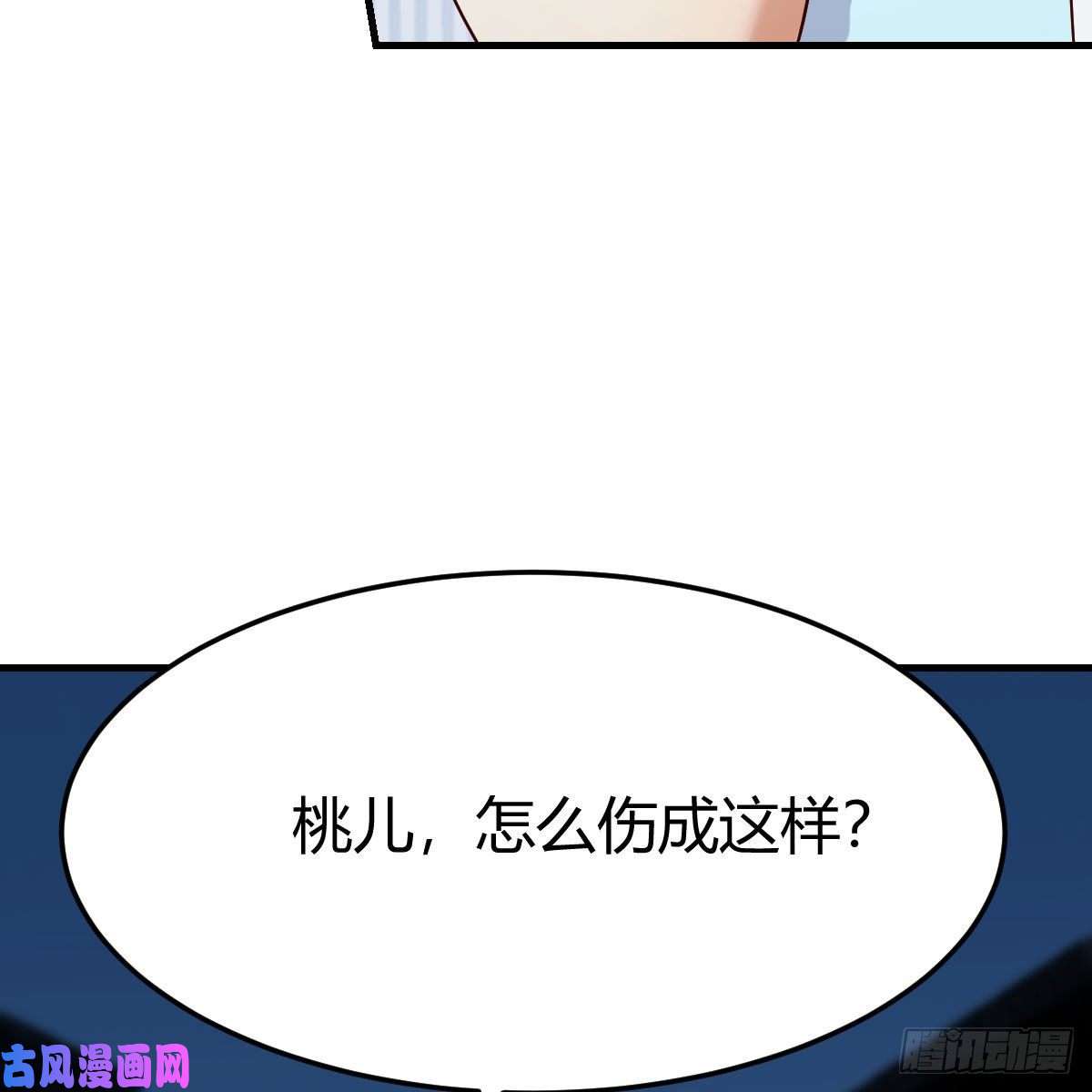 我有元婴NB症设法救桃儿