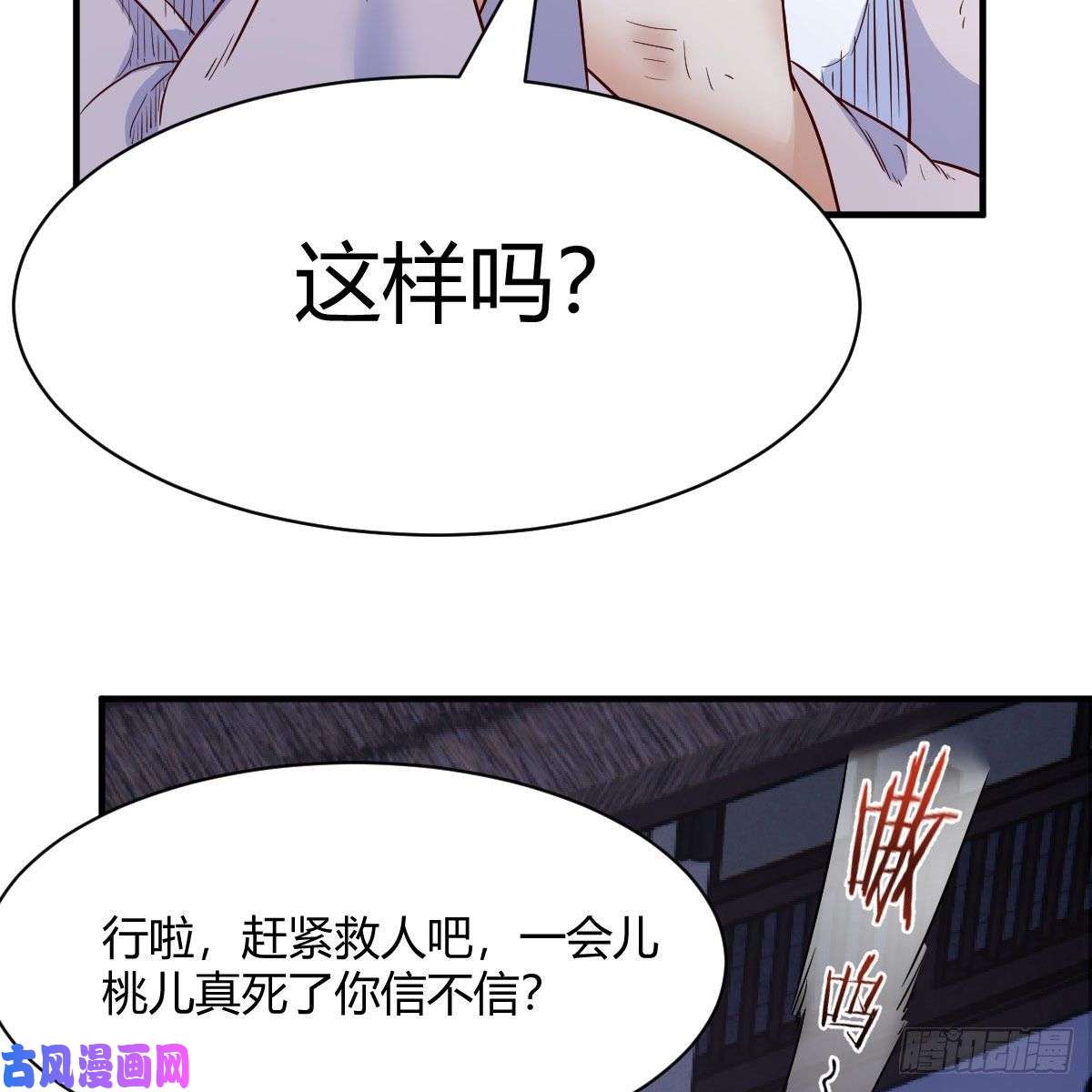 我有元婴NB症设法救桃儿