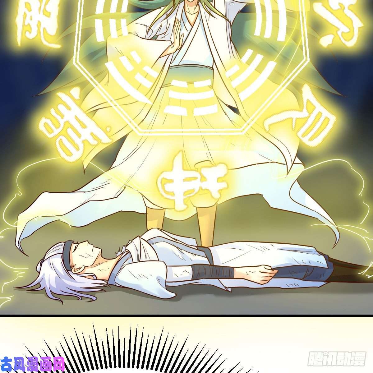 我有元婴NB症设法救桃儿