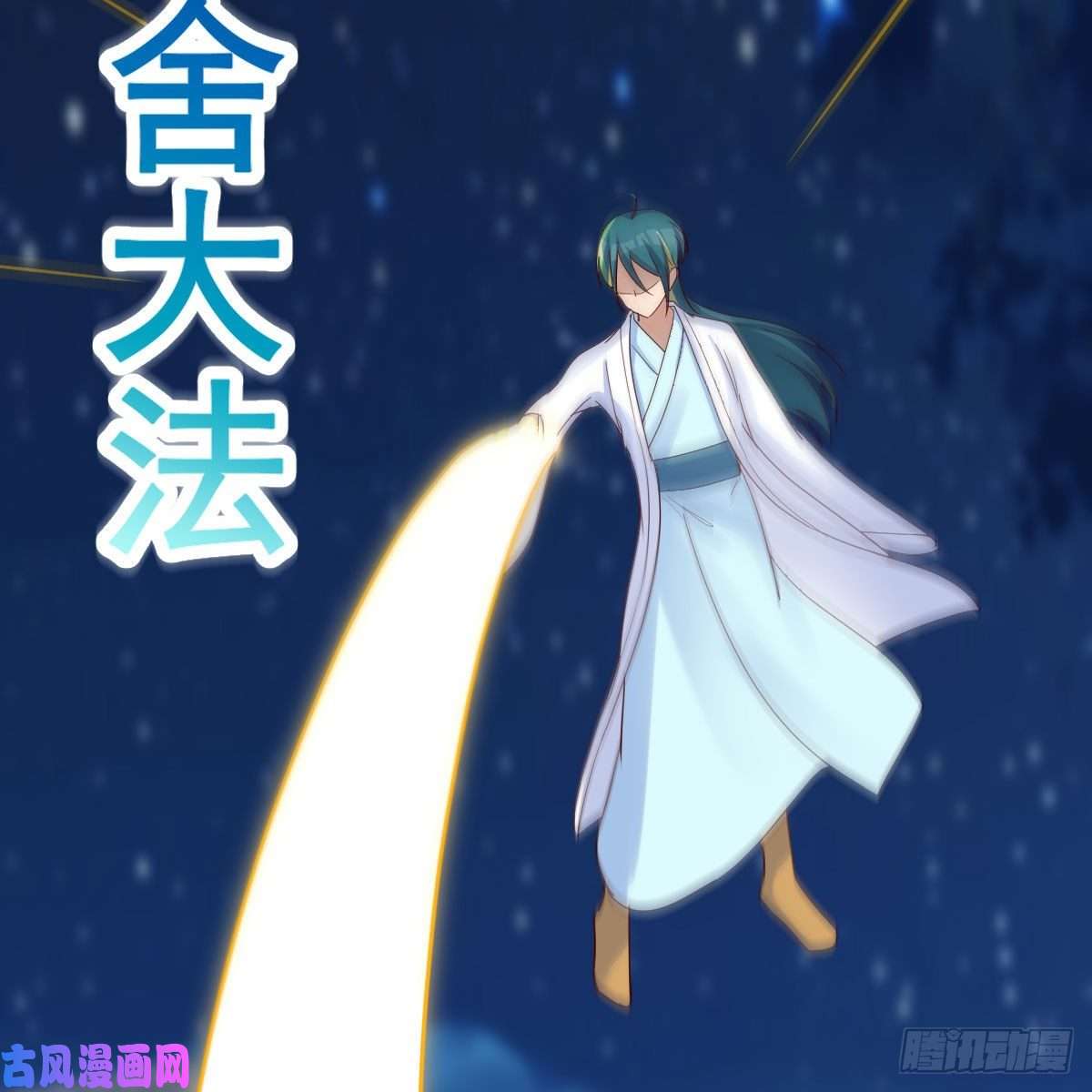 我有元婴NB症设法救桃儿