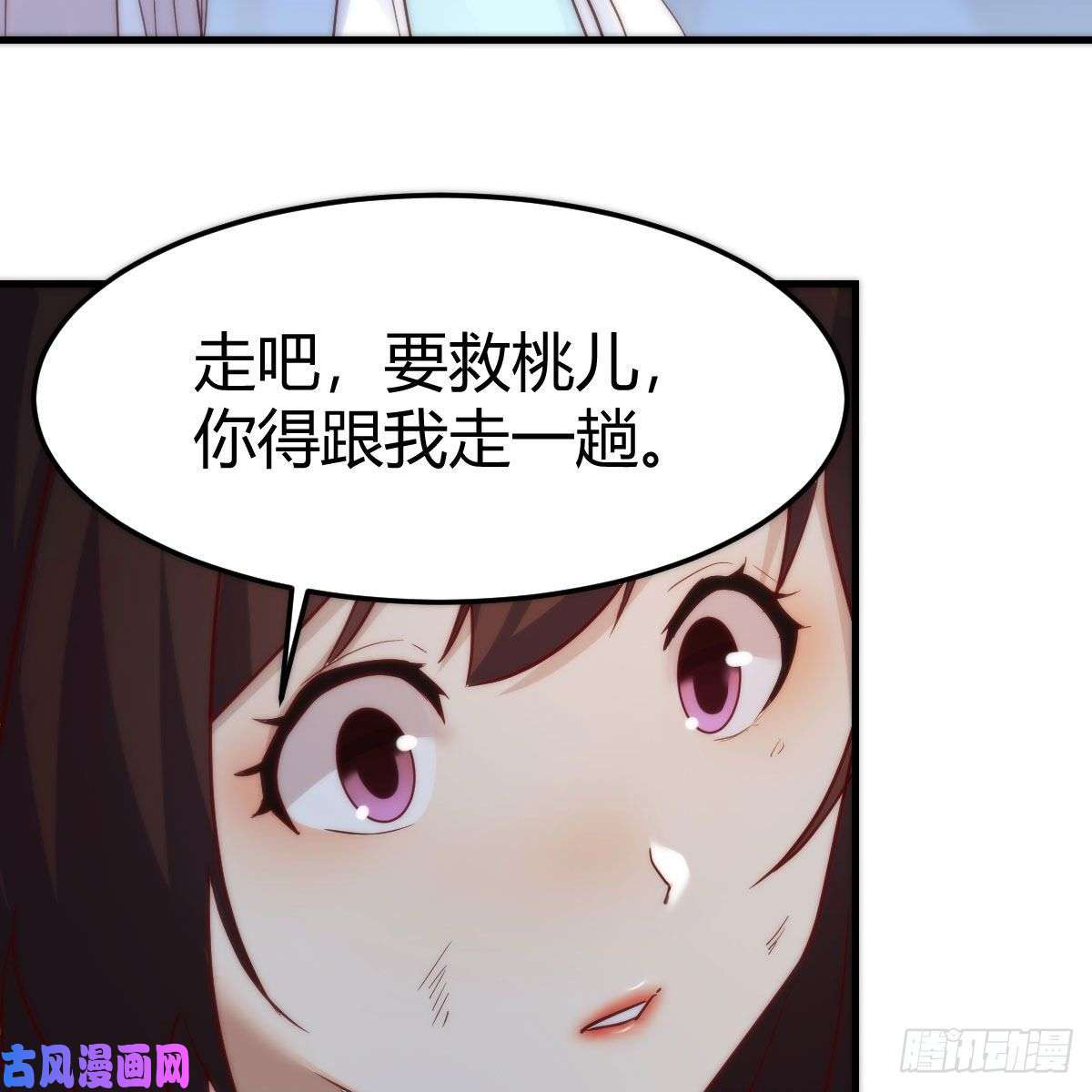 我有元婴NB症设法救桃儿