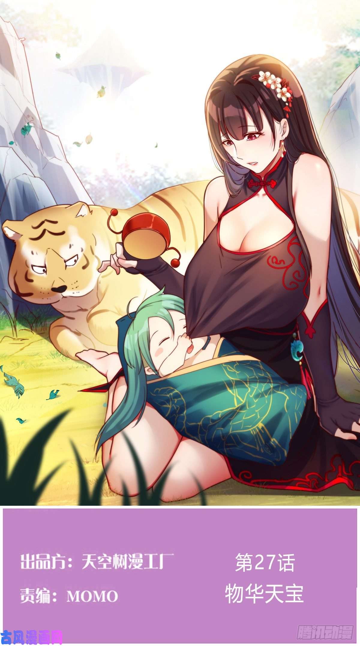 我有元婴NB症物华天宝