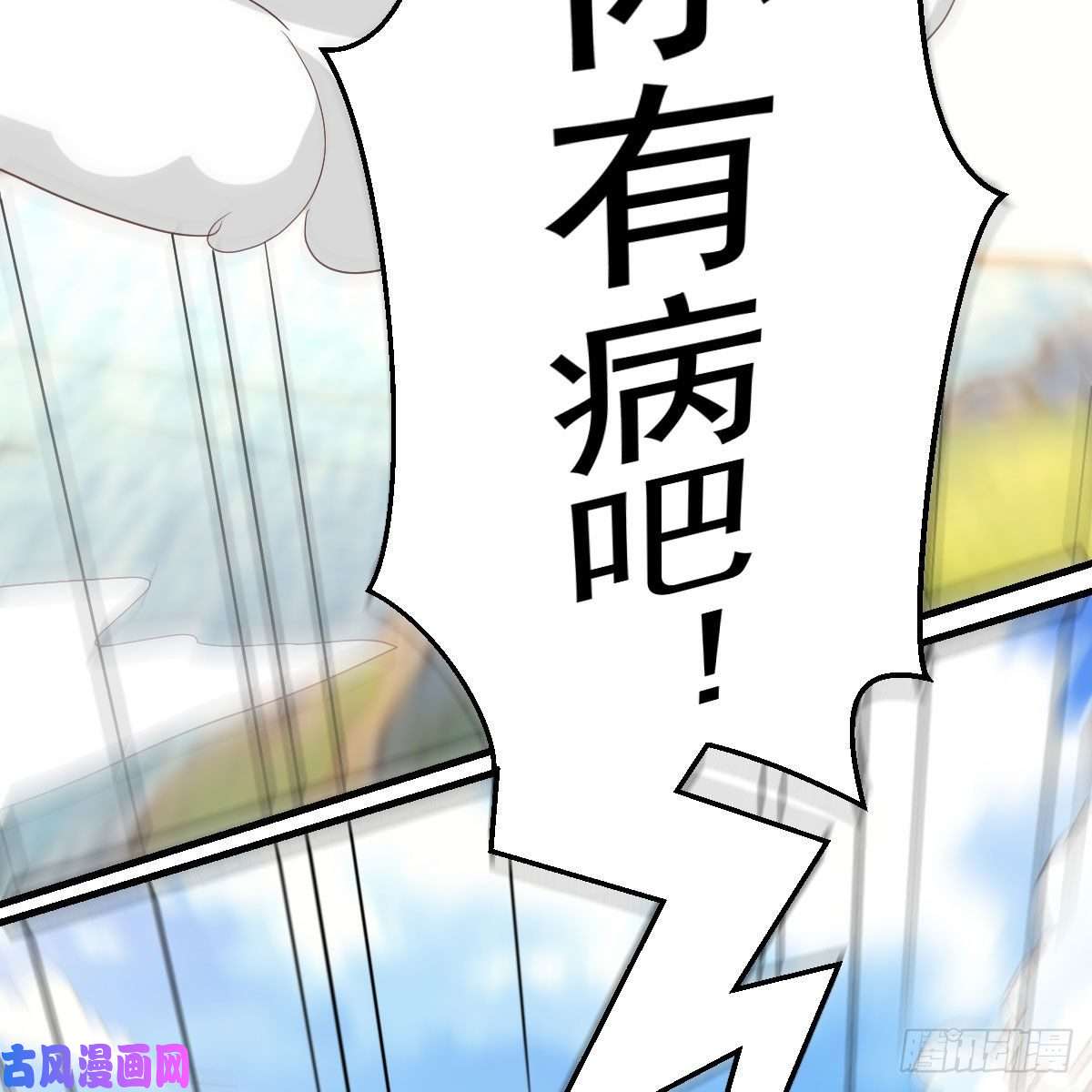 我有元婴NB症物华天宝