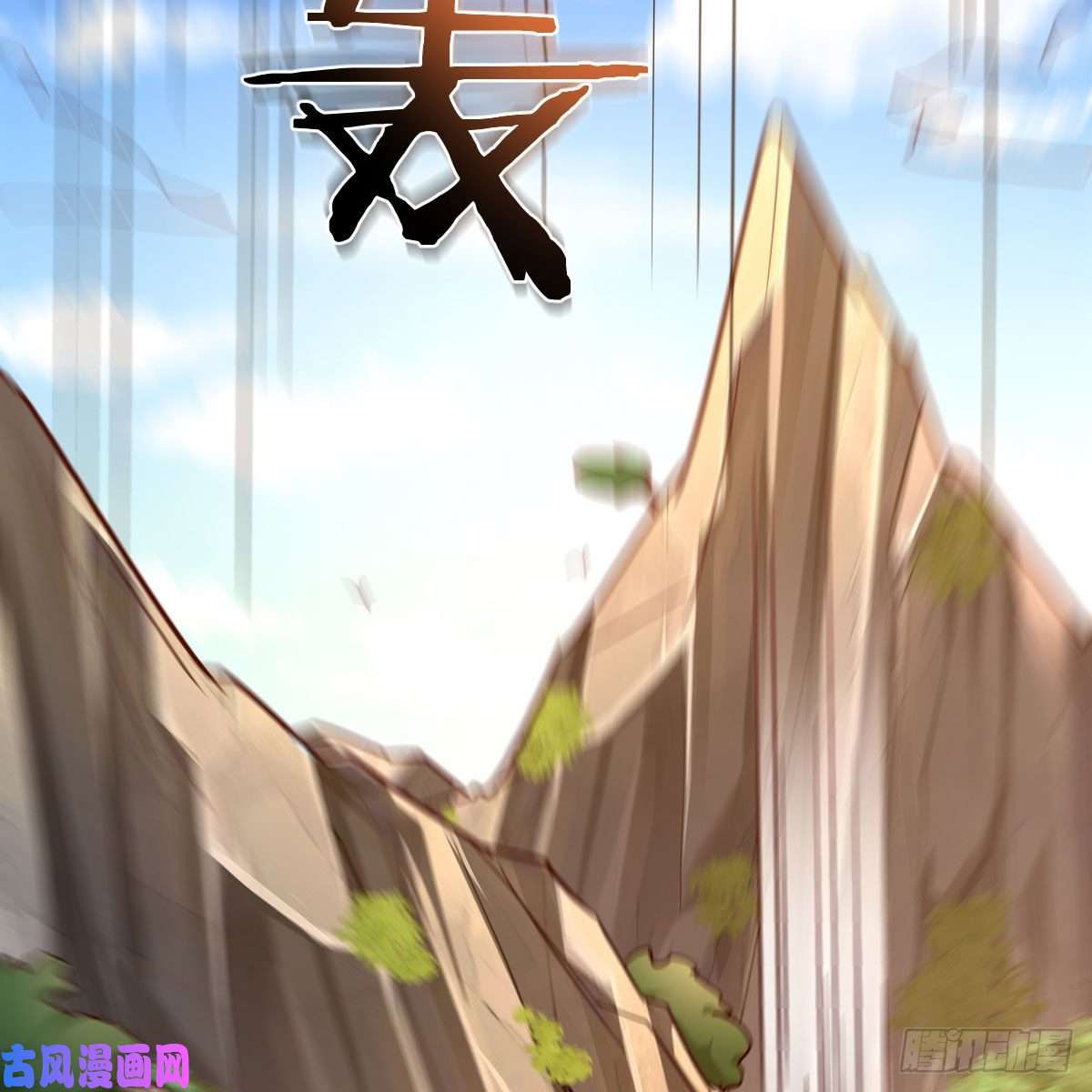 我有元婴NB症物华天宝