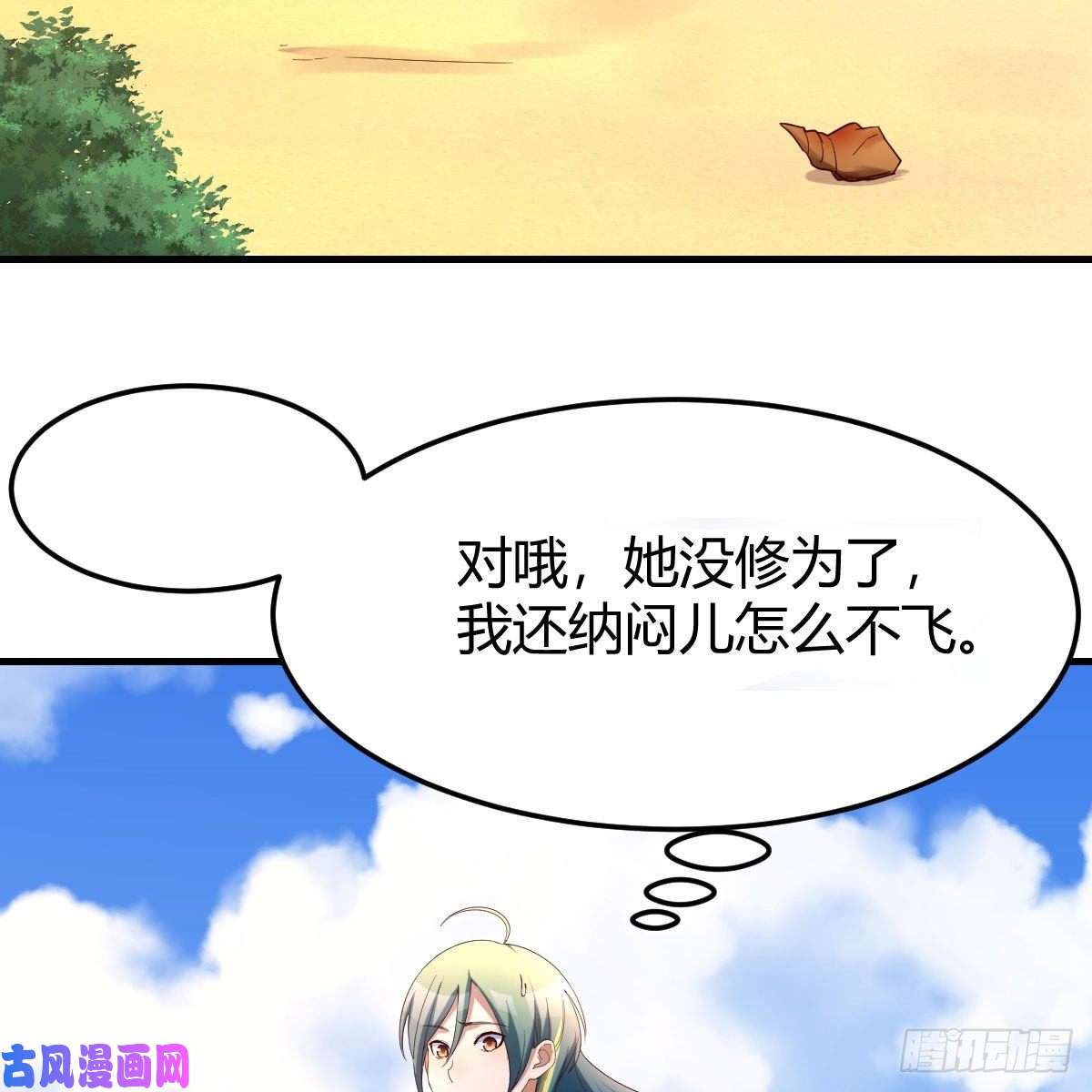 我有元婴NB症物华天宝