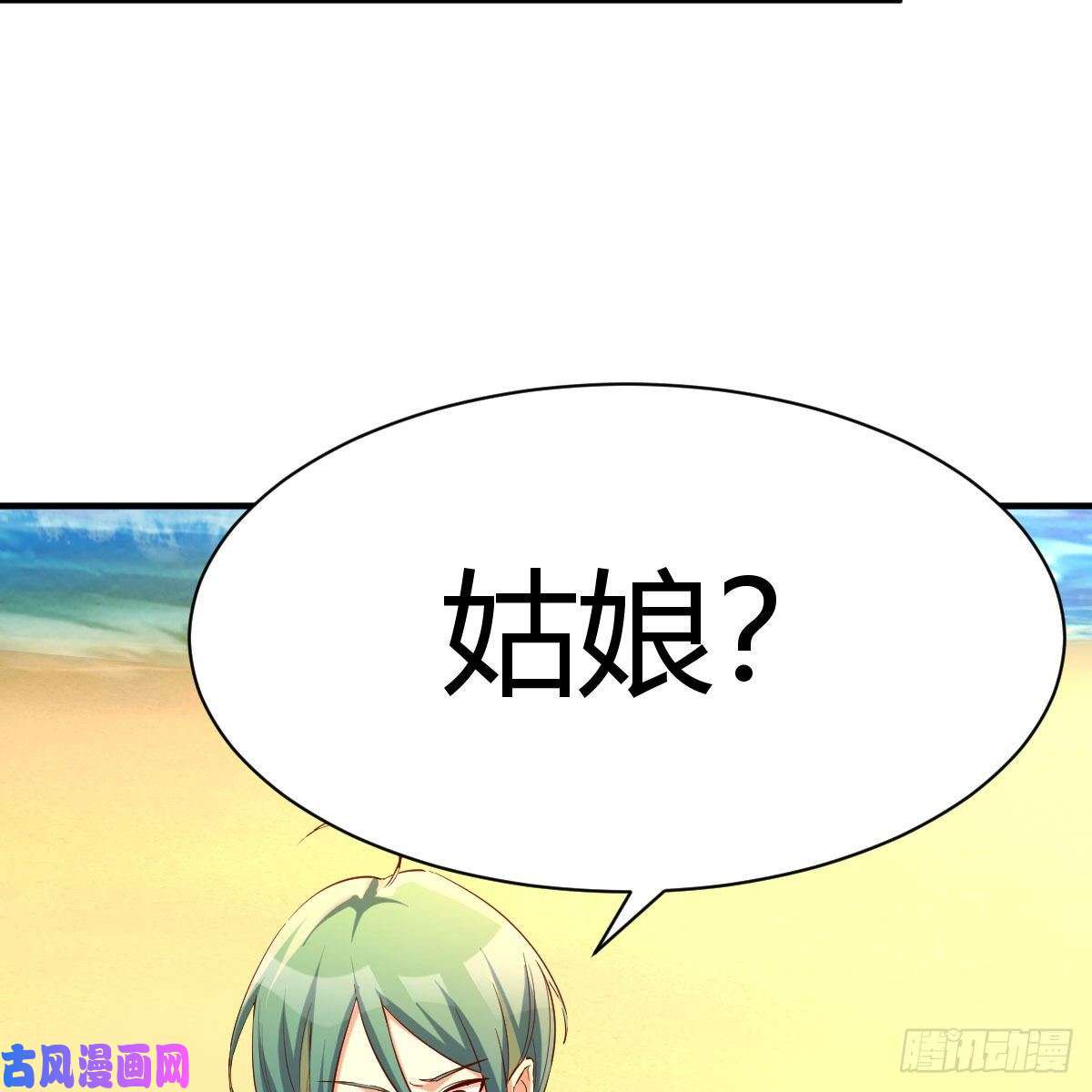 我有元婴NB症物华天宝