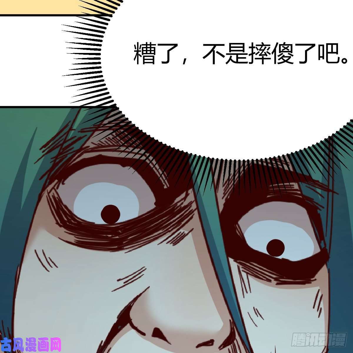 我有元婴NB症物华天宝