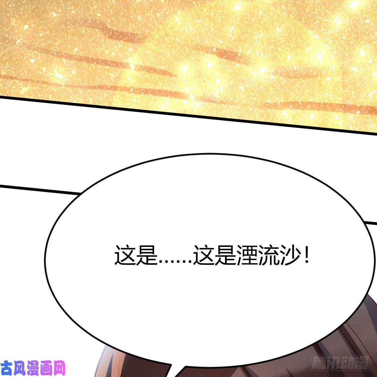 我有元婴NB症物华天宝