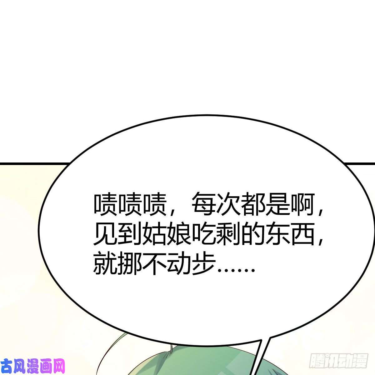 我有元婴NB症老规矩