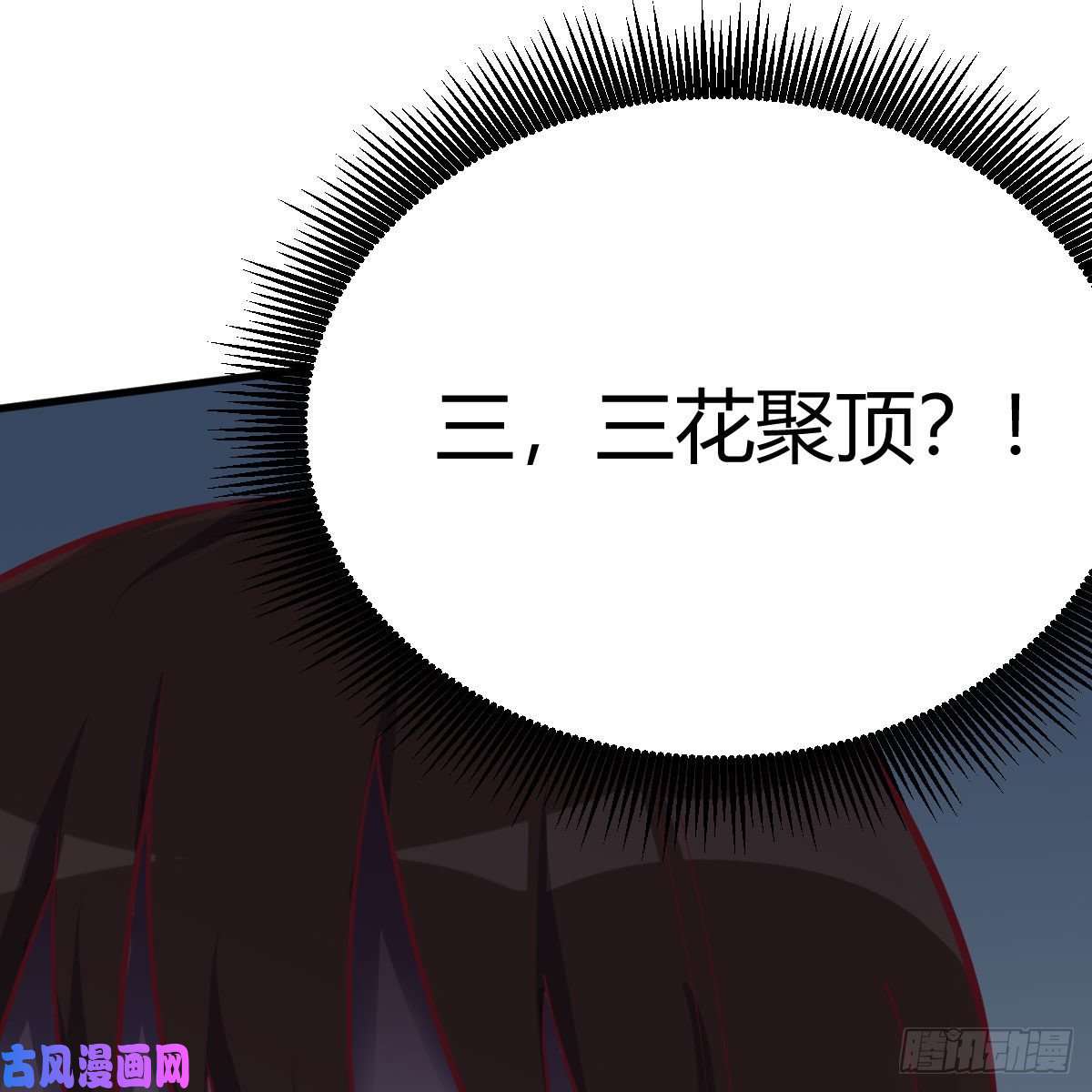 我有元婴NB症老规矩