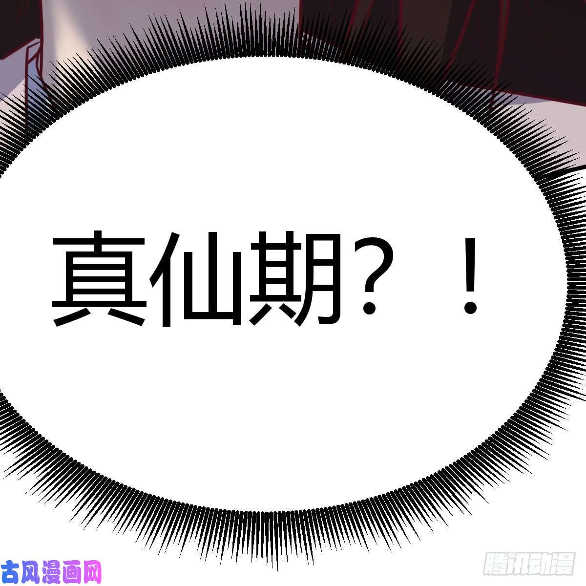 我有元婴NB症老规矩