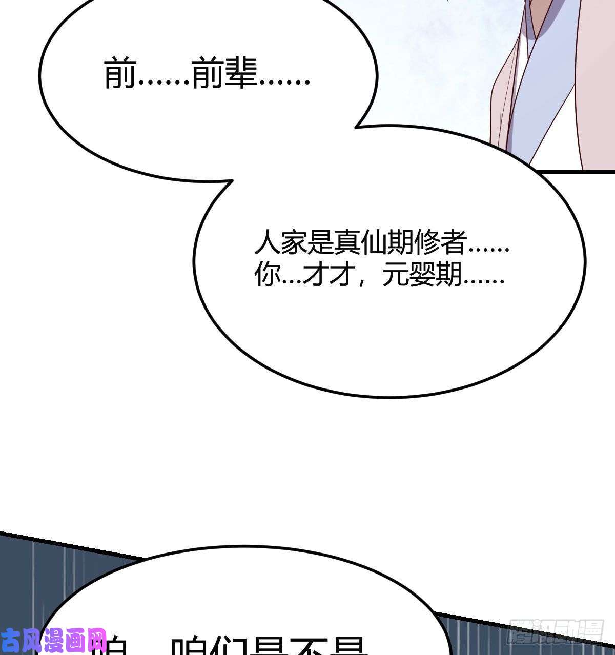 我有元婴NB症老规矩