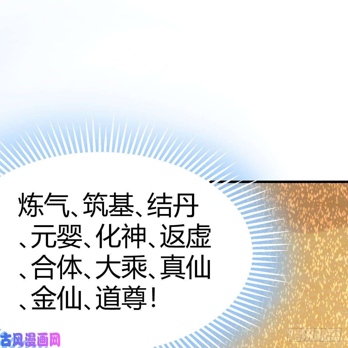 我有元婴NB症大受震撼