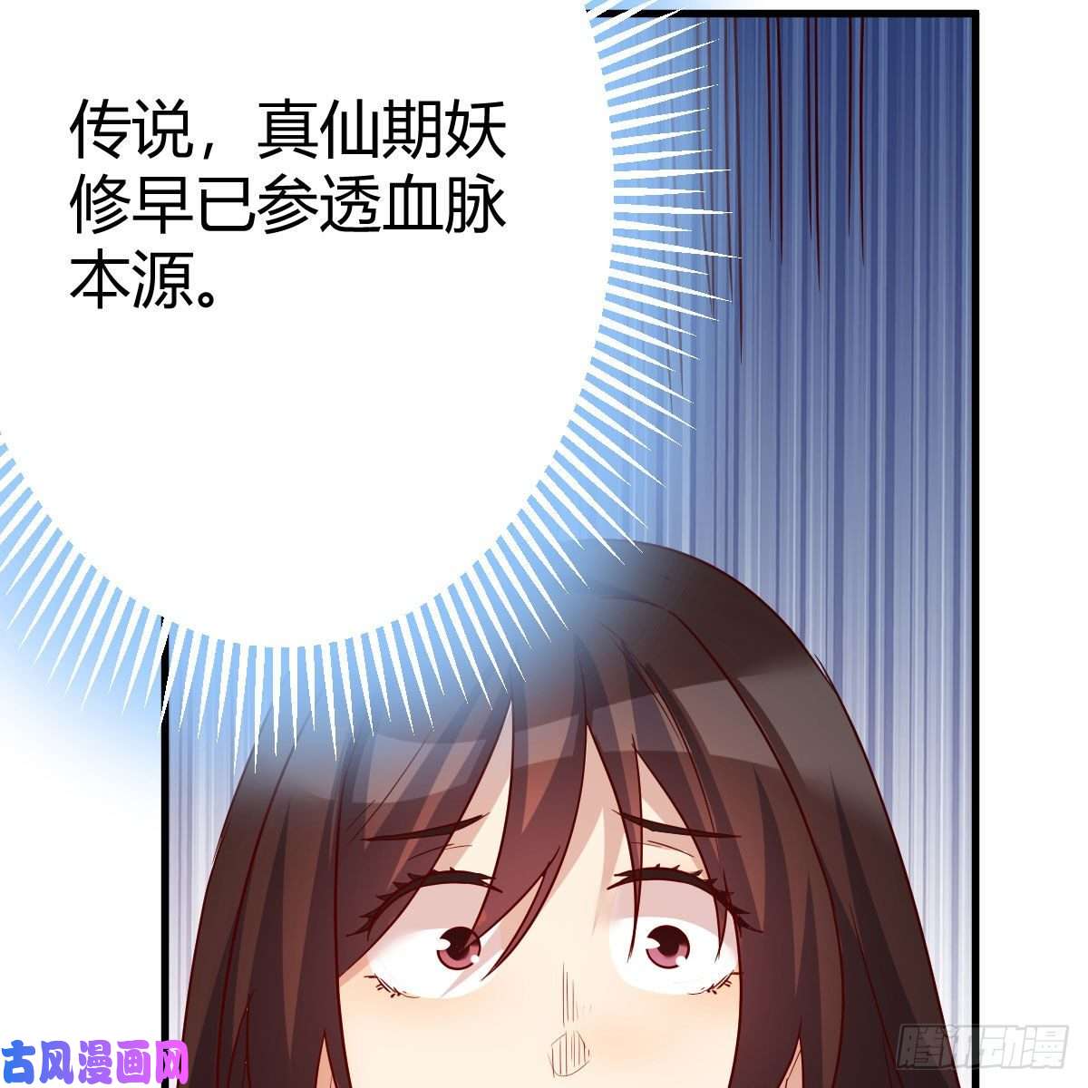 我有元婴NB症大受震撼