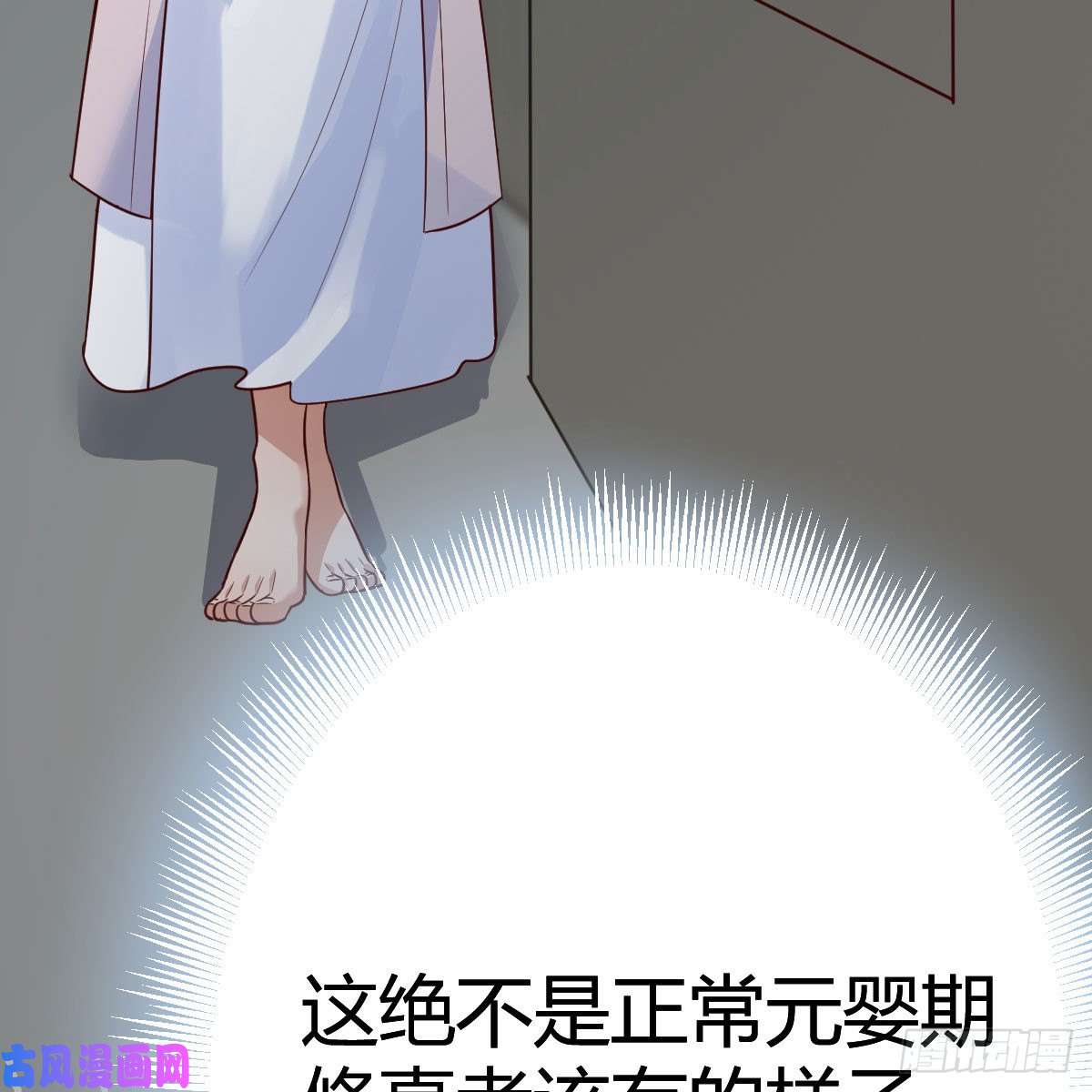 我有元婴NB症大受震撼