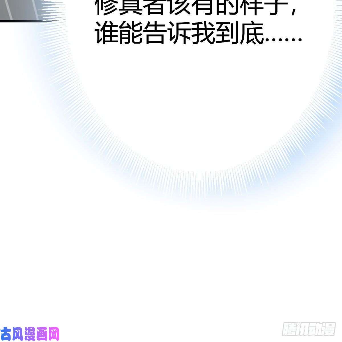 我有元婴NB症大受震撼