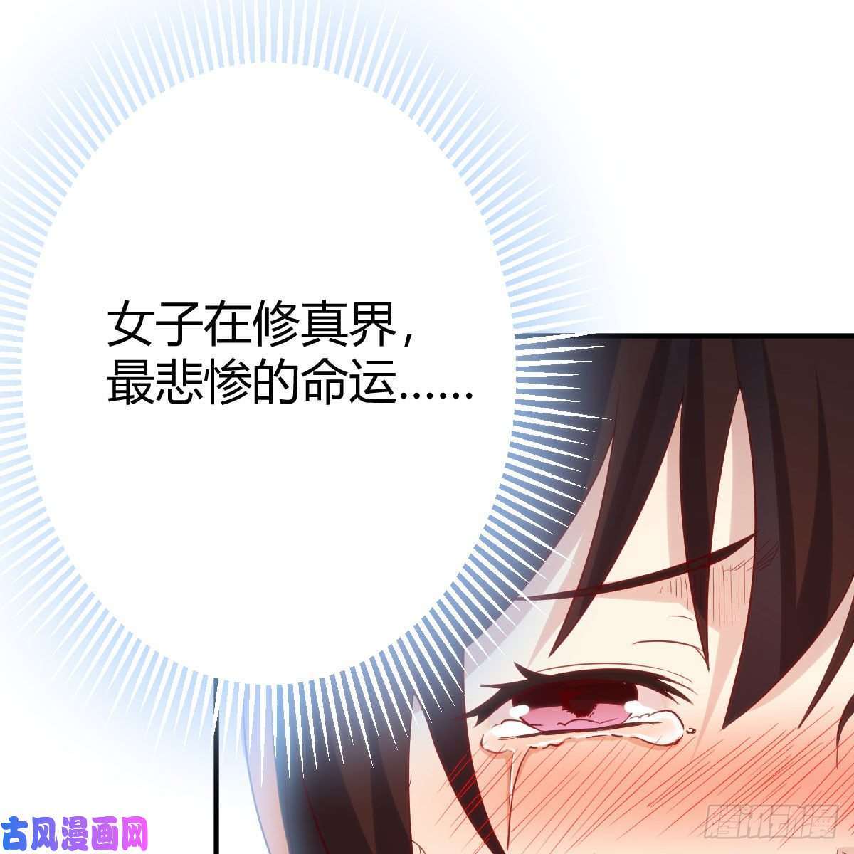 我有元婴NB症大受震撼