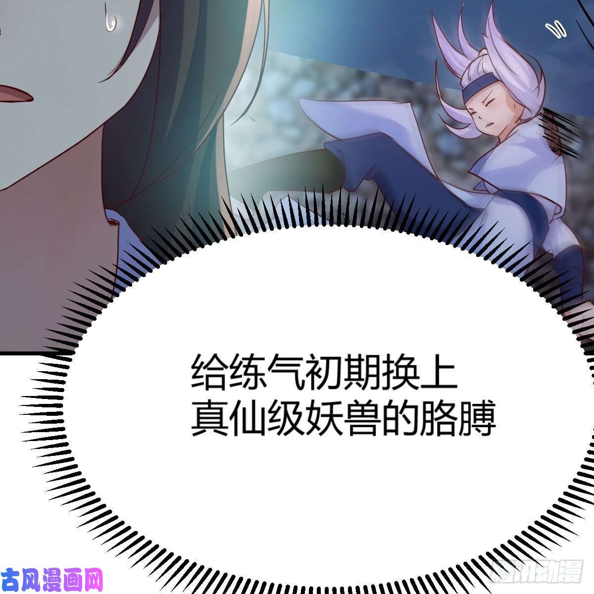 我有元婴NB症最佳疗法