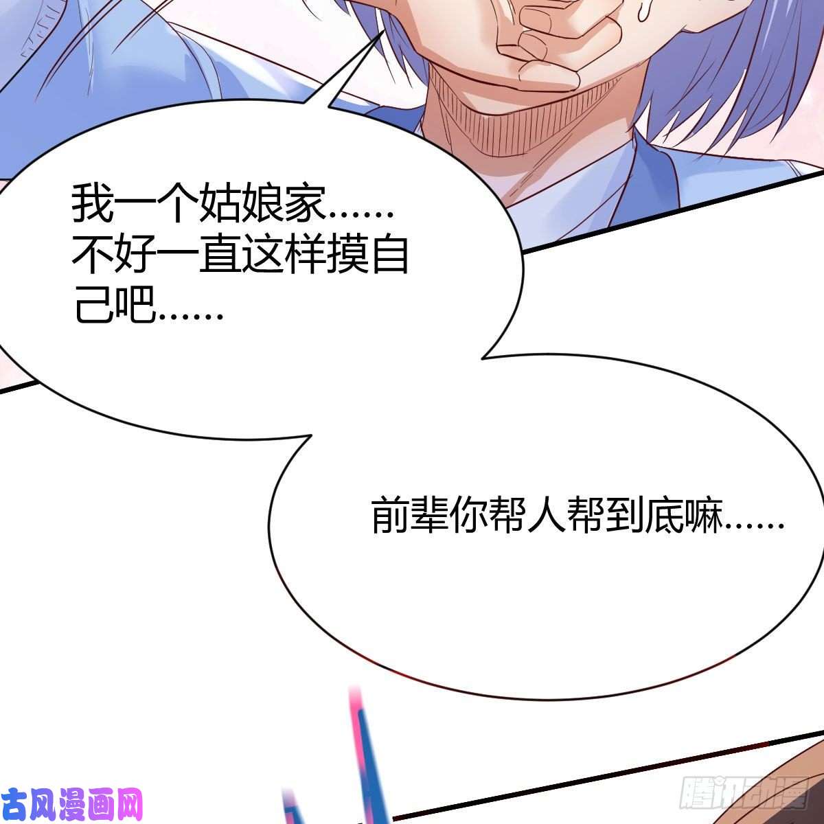 我有元婴NB症最佳疗法