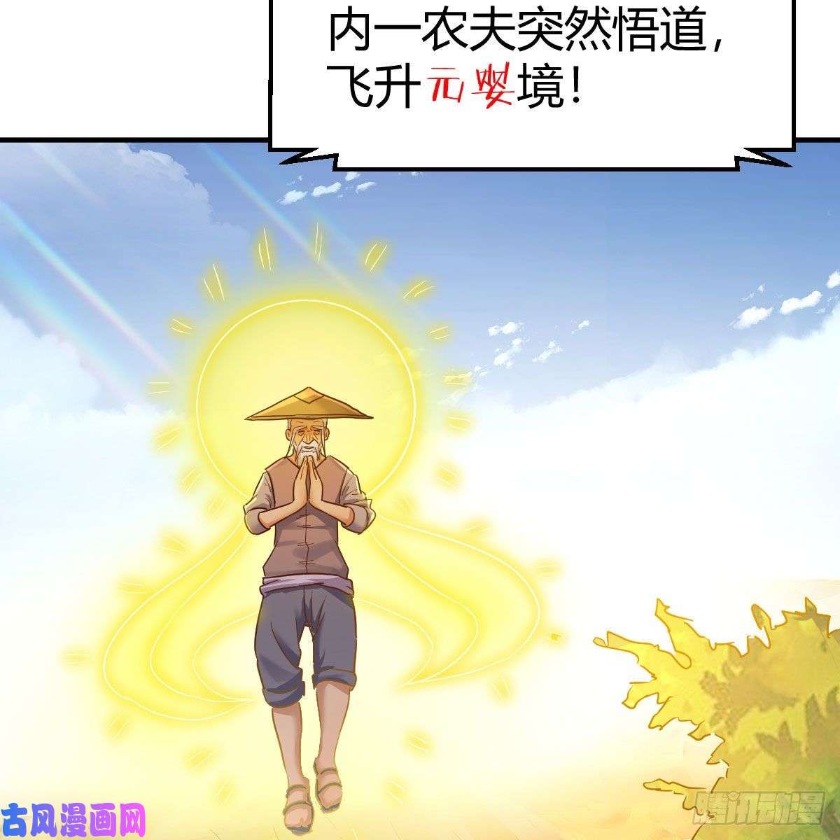 我有元婴NB症你也是穿过来的？