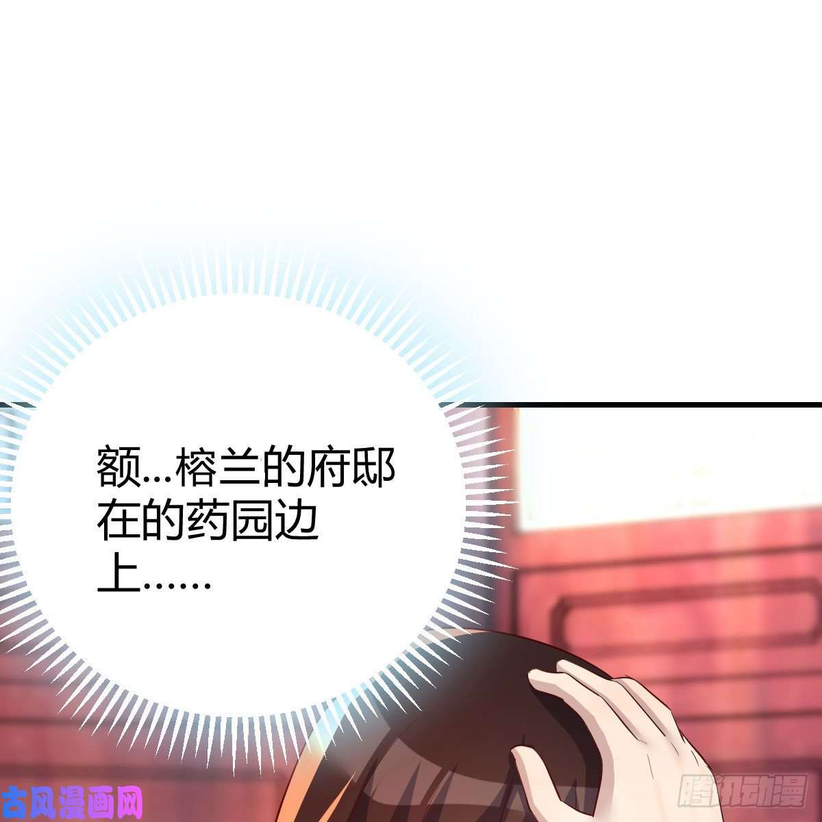 我有元婴NB症你也是穿过来的？