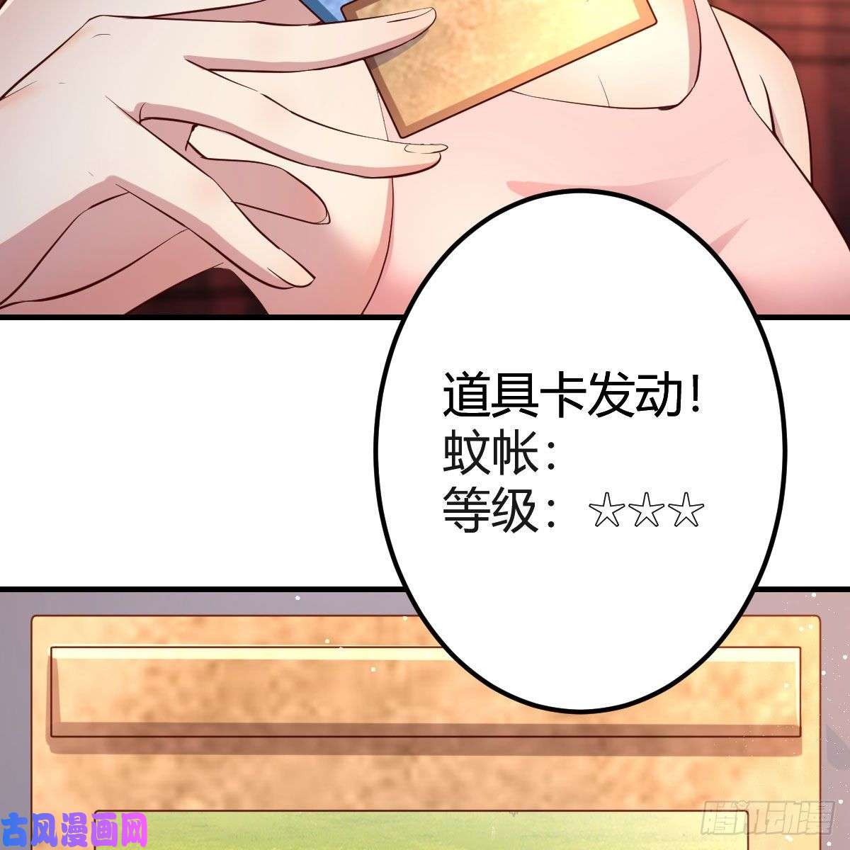 我有元婴NB症你也是穿过来的？