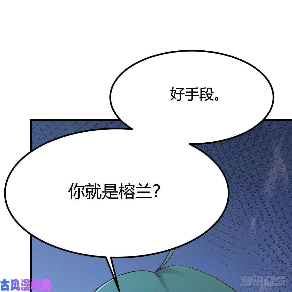 我有元婴NB症你也是穿过来的？