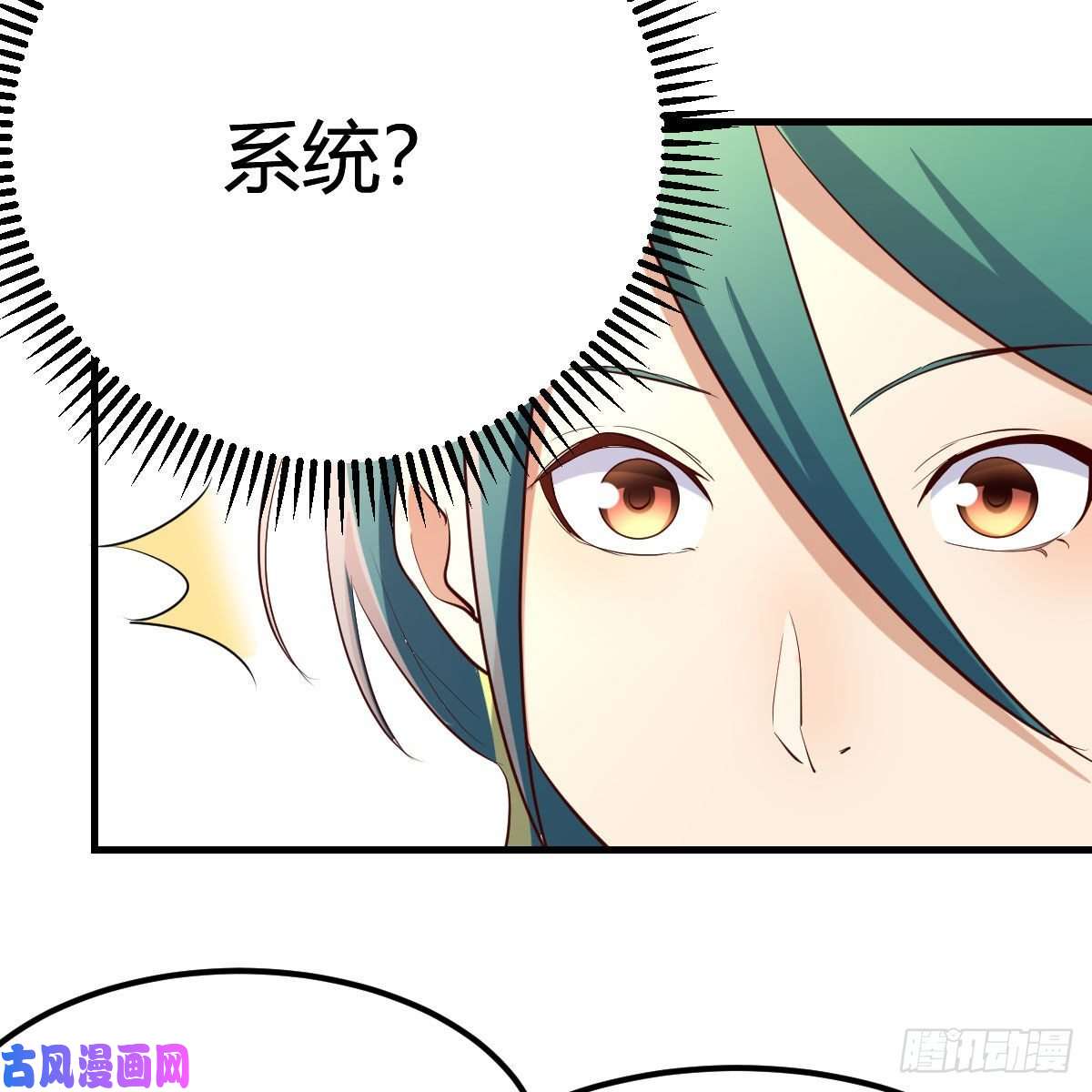 我有元婴NB症你也是穿过来的？