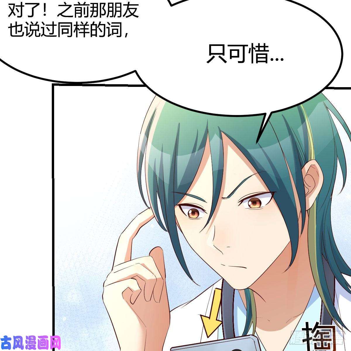 我有元婴NB症你也是穿过来的？